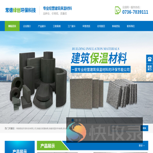 常德绿创环保科技有限公司