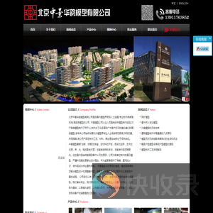 北京沙盘模型公司,工业模型,模型制作,北京专业模型公司,军事模型,北京模型公司首选,模型厂家,北京模型厂,农业模型,电力模型,北京中景华韵模型有限公司