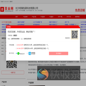 长沙木包装箱