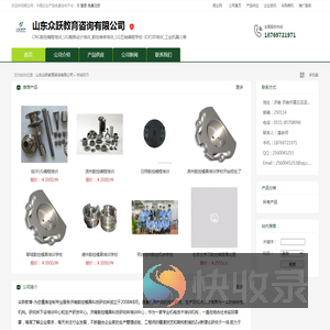 山东众跃教育咨询有限公司：CNC数控编程培训