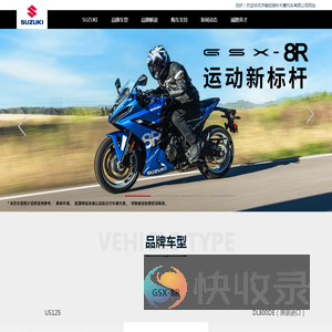济南轻骑铃木