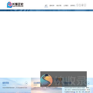 湖北长源正宏建筑安装工程有限公司