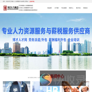 淮安人力资源公司