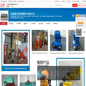 河南澳尔新起重配件有限公司