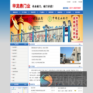 石家庄华龙鼎电动门,石家庄电动门电话,石家庄电动门配件,石家庄电动门维修电话,石家庄电动门安装电话,石家庄华龙电动门