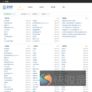 家中中文网