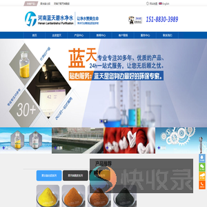 聚合氯化铝