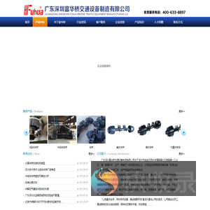 广东富华桥