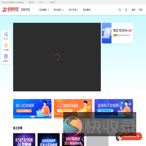 创客学院