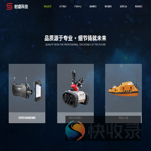 甘肃时盛科技有限公司