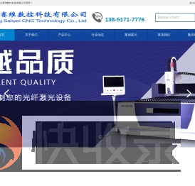 乐器数控