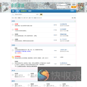 余氏家族网  余氏网站