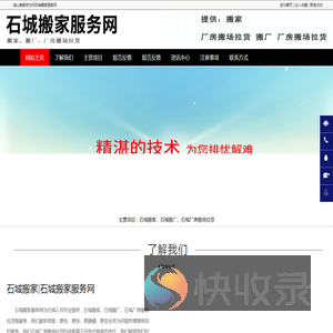 石城搬家,石城搬厂,石城厂房搬场拉货