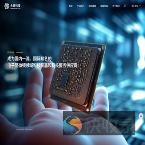 北京金竟科技有限责任公司