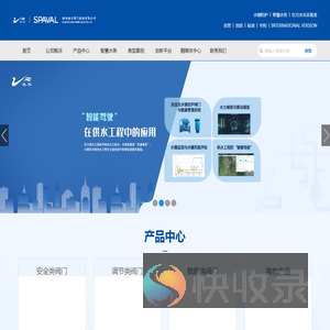 株洲南方阀门股份有限公司