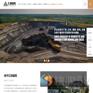 江苏汇磊建筑有限公司