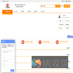 二手工程机械网,专业的二手工程机械信息平台,二手混凝土设备