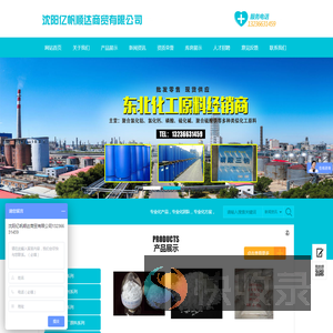 沈阳亿帆顺达商贸有限公司