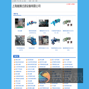 上海盾旗过滤设备有限公司