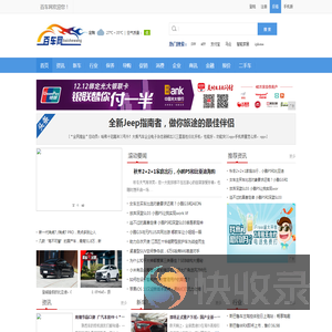 百车网