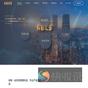 南京安博克斯信息科技有限公司