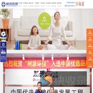 除甲醛加盟品牌推荐