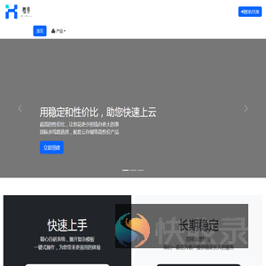 官网首页