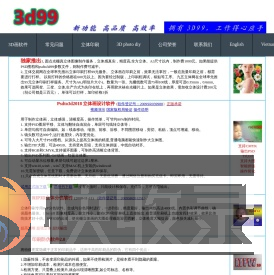 立体交易网