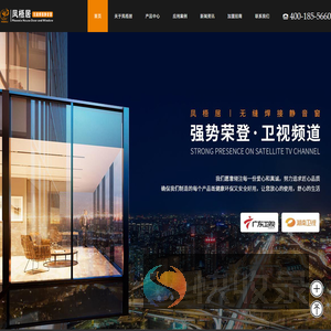 铝合金门窗品牌厂家