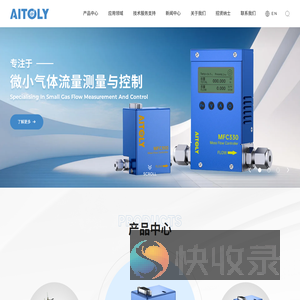 微小气体流量计