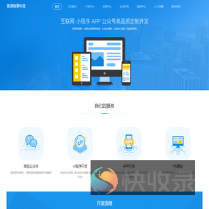 南通微擎网络科技有限公司