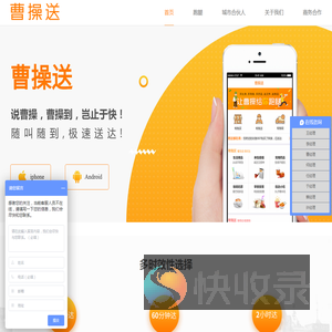 曹操送