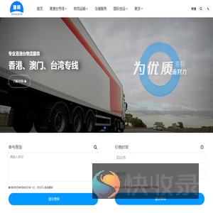 港邦物流