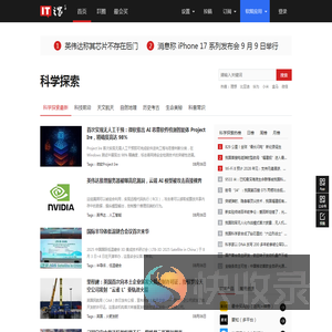 科学探索