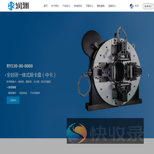 常州市润渊精密机械科技有限公司