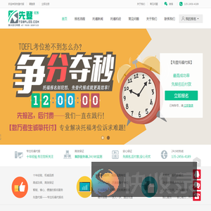 托福代报首选品牌