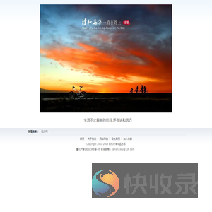 远方网