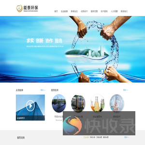 能泰环保