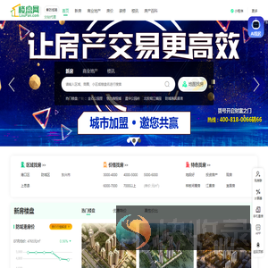 防城港房产网