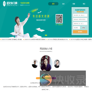 深圳语文培训