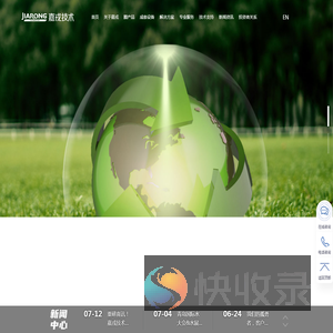 嘉戎技术