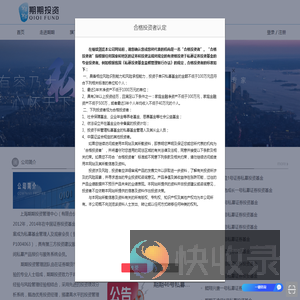 期期投资网站