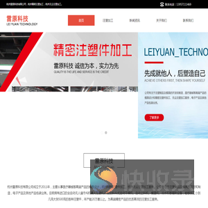杭州注塑加工,无尘注塑加工,精密注塑加工,杭州塑料加工