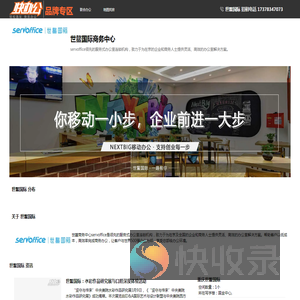 世鳌国际商务中心