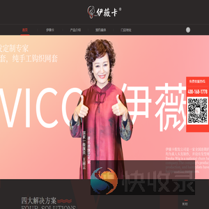 伊薇卡假发