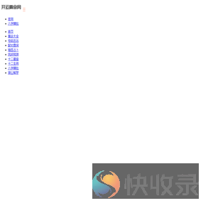 免费的算命网站
