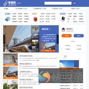考卷网