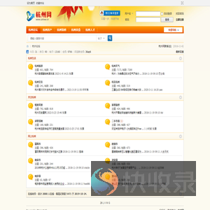杭州yy房产网