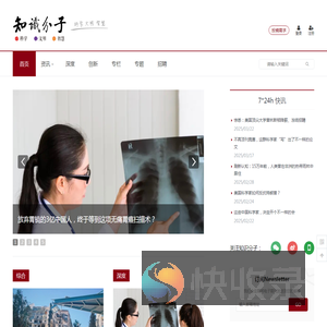 知识分子