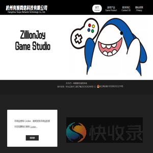 有娱游戏